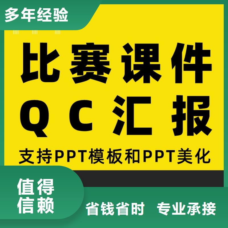 PPT设计公司优青满意付款