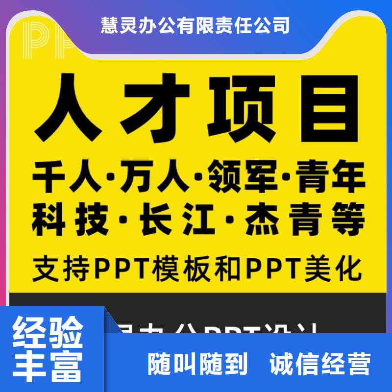 课题答辩视频-课题答辩(慧灵)覆盖地域贵州省安顺市普定|西秀|黔西南|遵义|毕节|黔东南|贵阳