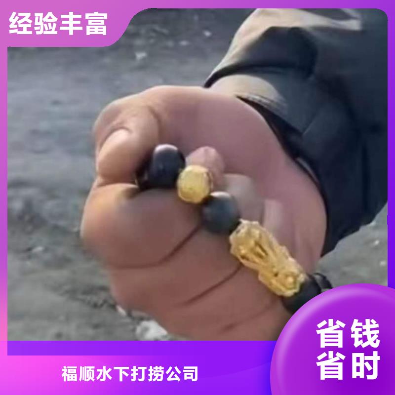 重庆市巴南区水下打捞项链专业可靠