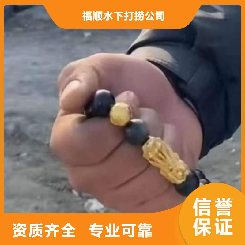 重庆市大足区潜水打捞电话诚信经营