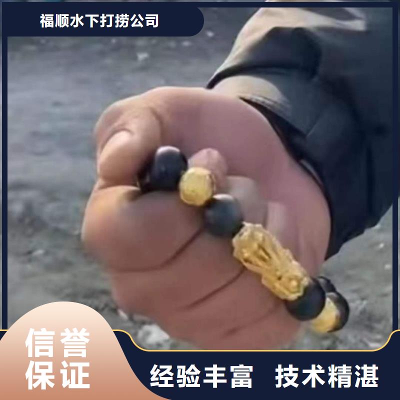 重庆市綦江区水库打捞手表经验丰富