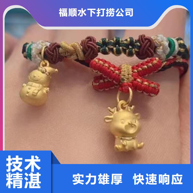 重庆市渝中区潜水打捞电话本地服务公司