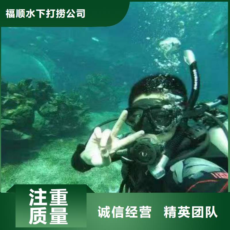 乐山市潜水打捞电话价格透明