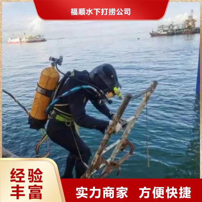 南充市水库打捞手串专业水下打捞