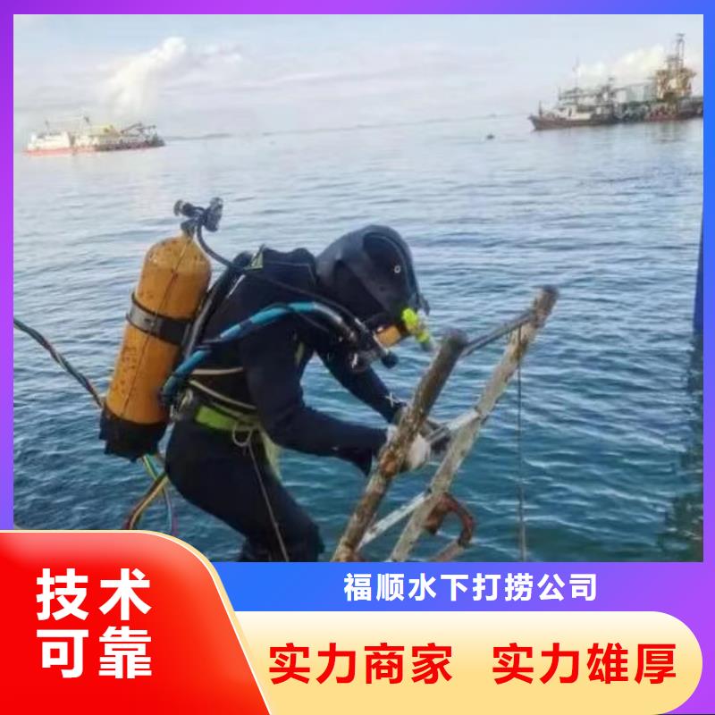 水下打捞电话-视频-水下打捞电话_河南省平顶山市市场覆盖郏县|石龙|濮阳|驻马店|新乡|三门峡|焦作等