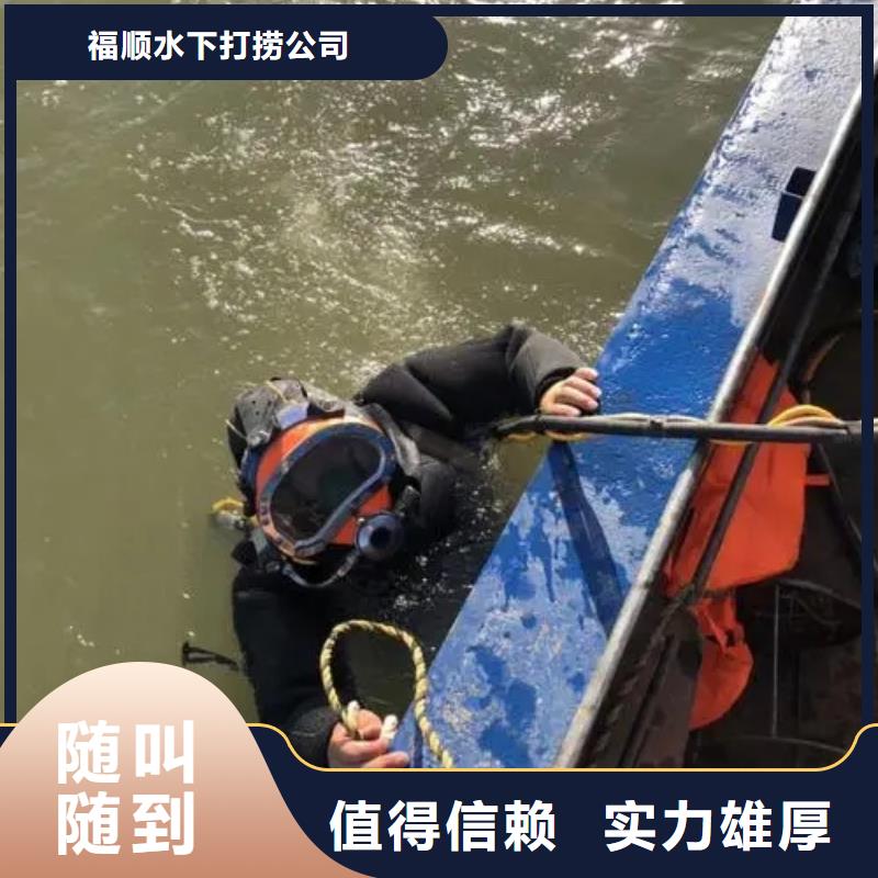 广安前锋区水下打捞电话专业可靠
