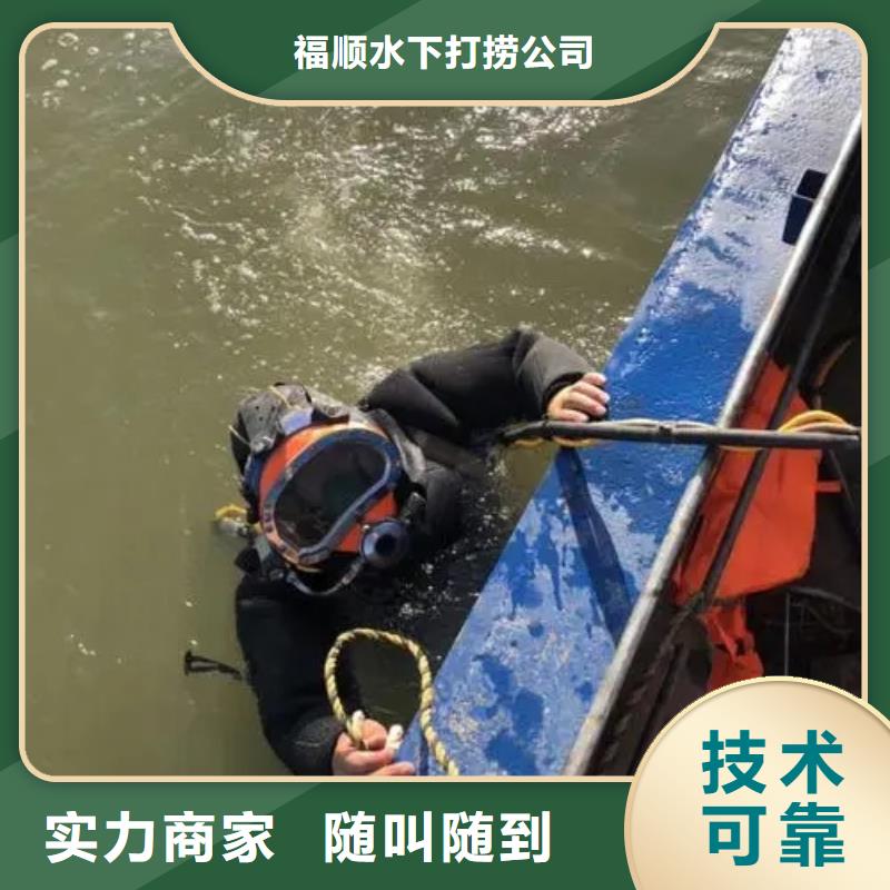 重庆市渝北区水库打捞溺水者专业水下打捞