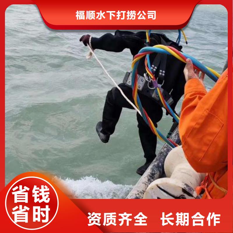 水下打捞电话-视频-临潭|卓尼|天水|白银|庆阳|武威|张掖|兰州福顺水下打捞电话_ 福顺水下打捞公司(合作市分公司)