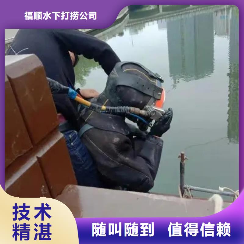 广安前锋区潜水打捞无人机专业打捞团队