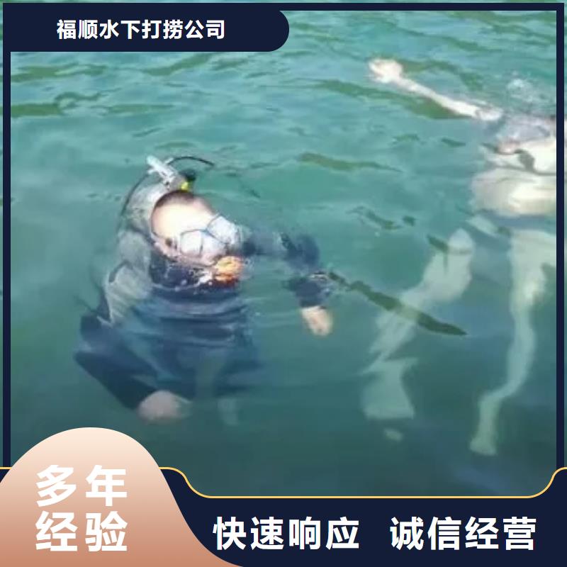 水下打捞电话-视频-水下打捞电话_河南省平顶山市市场覆盖郏县|石龙|濮阳|驻马店|新乡|三门峡|焦作等