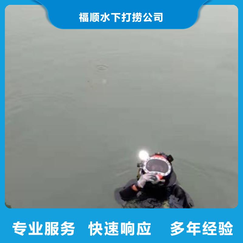 水下打捞电话-视频-水下打捞电话_河南省平顶山市市场覆盖郏县|石龙|濮阳|驻马店|新乡|三门峡|焦作等