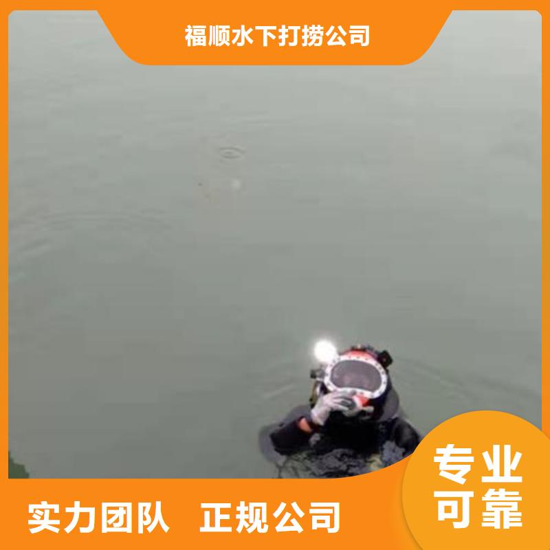 广安前锋区水库打捞貔貅专业水下打捞