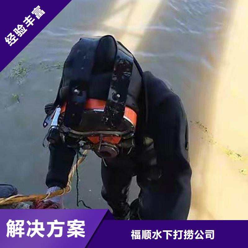 蓬安


水下打捞溺水者多重优惠
