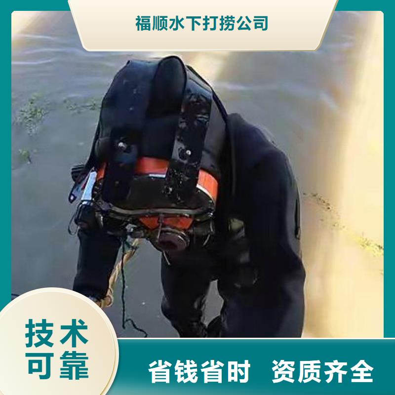南充市水库打捞手串专业水下打捞