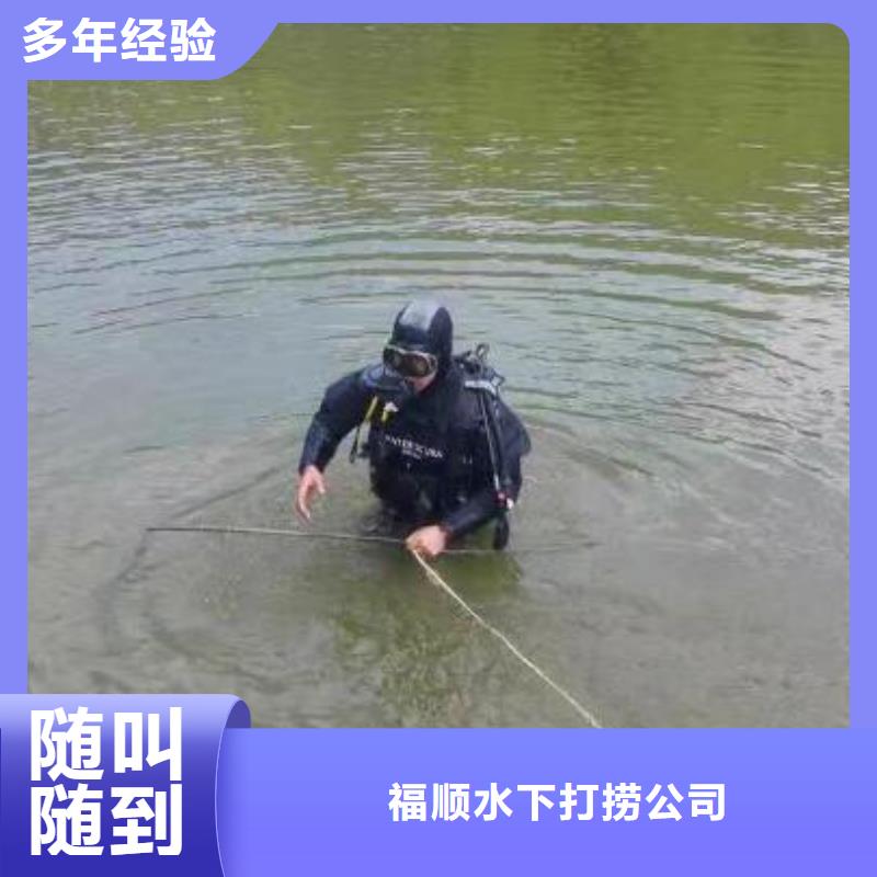 重庆市巴南区潜水打捞溺水者24小时打捞