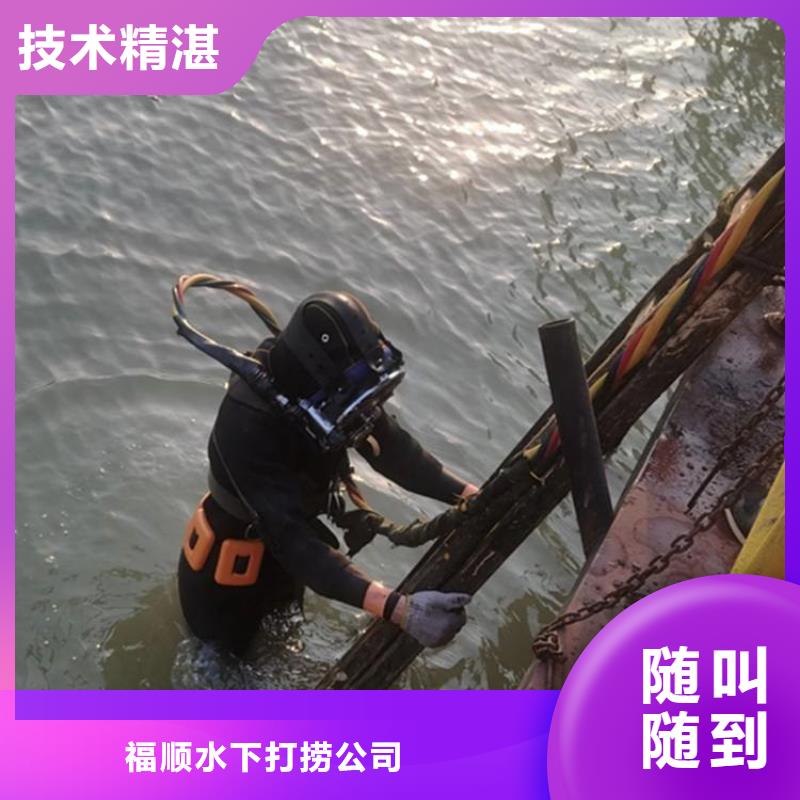 重庆市长寿区潜水打捞电话打捞经验丰富