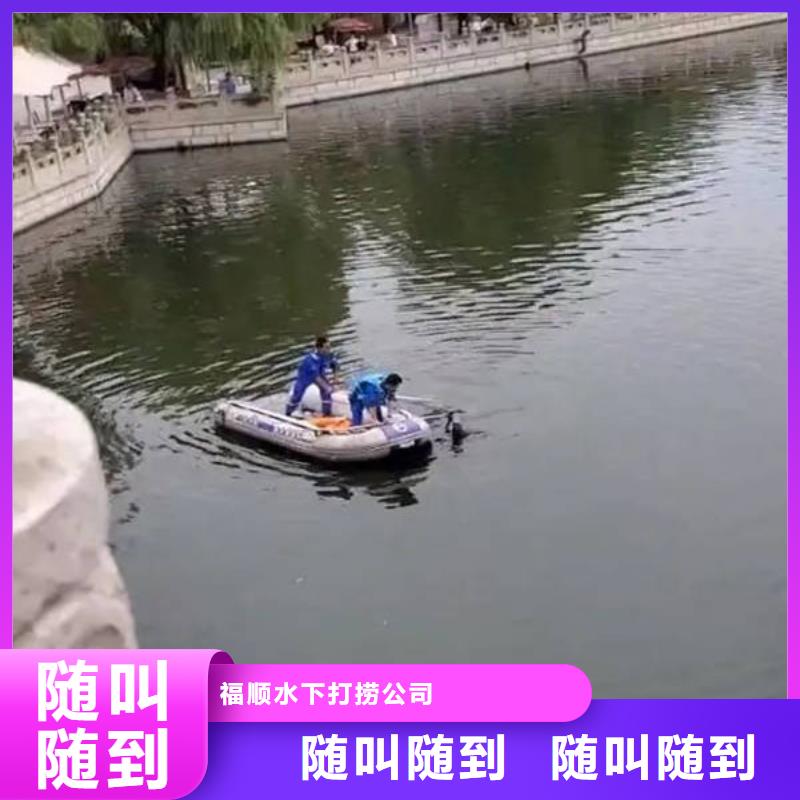 重庆市九龙坡区打捞落水人员无隐形费用