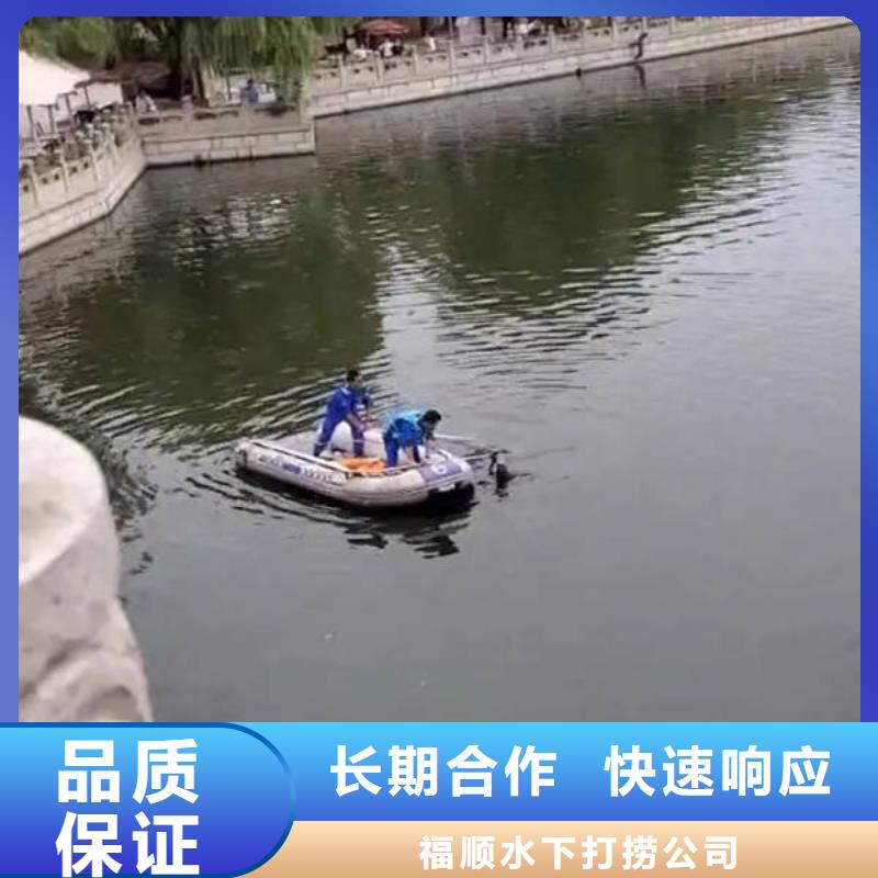 水下打捞电话-视频-水下打捞电话_河南省平顶山市市场覆盖郏县|石龙|濮阳|驻马店|新乡|三门峡|焦作等