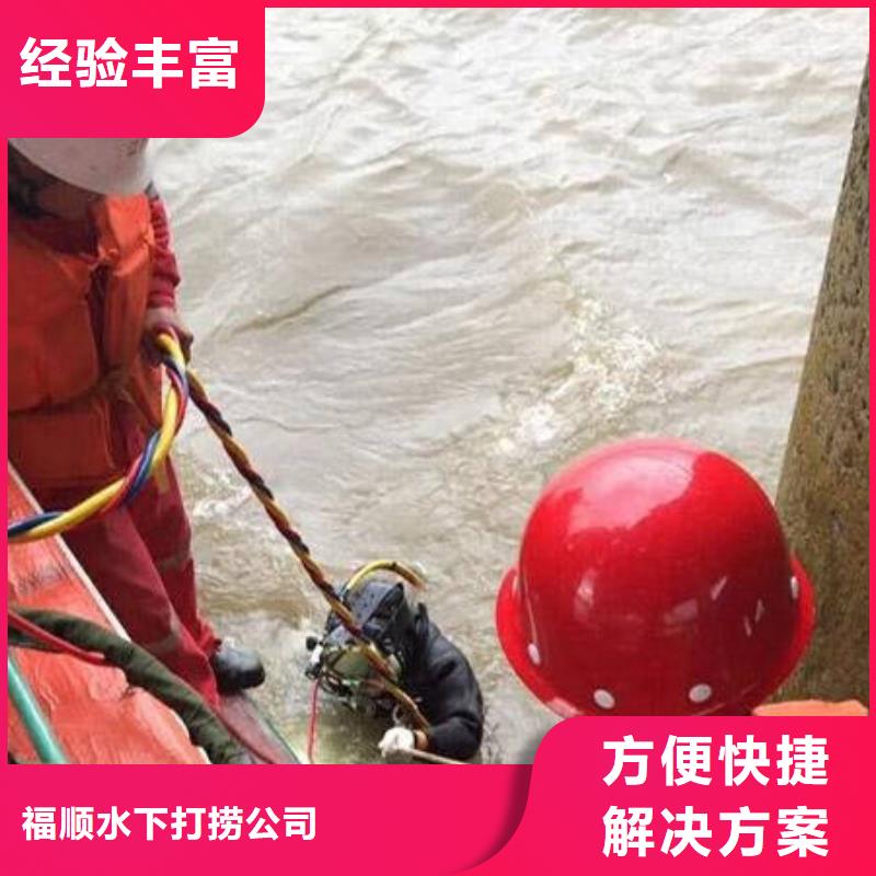 重庆市璧山区潜水打捞项链专业打捞团队