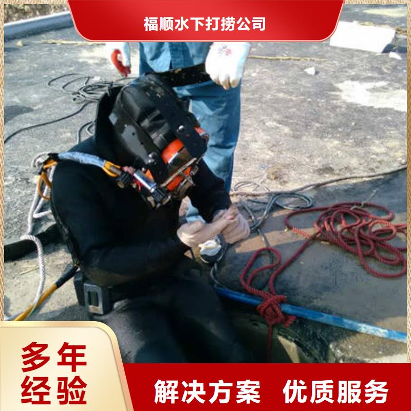 重庆市大足区潜水打捞电话诚信经营