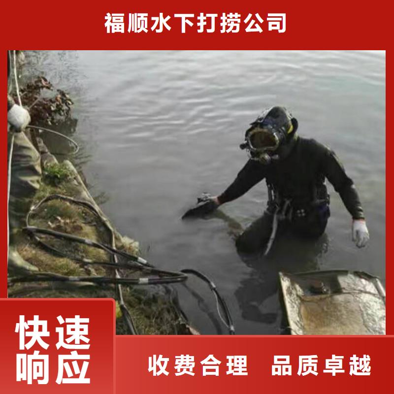 内江市水下打捞电话专业水下打捞