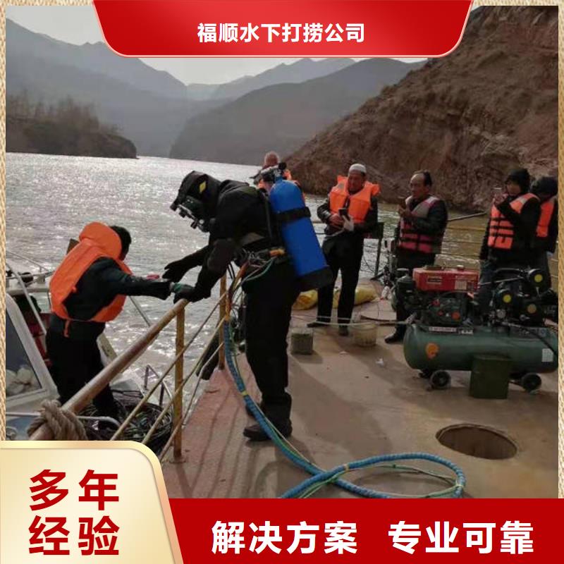 重庆市潼南区水下打捞电话打捞救援电话