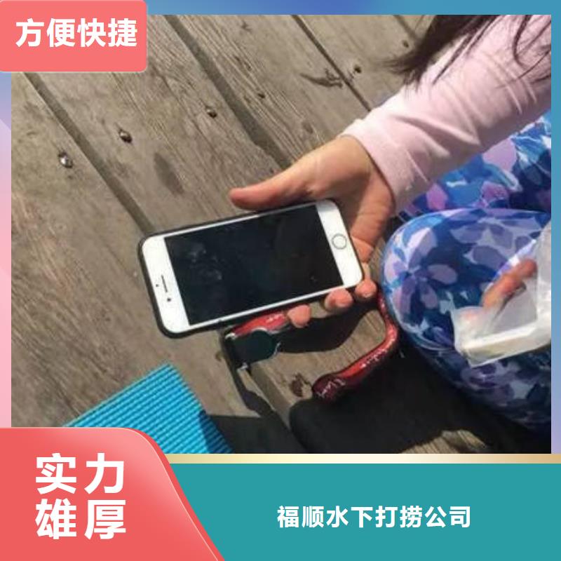 广安前锋区潜水打捞无人机专业打捞团队