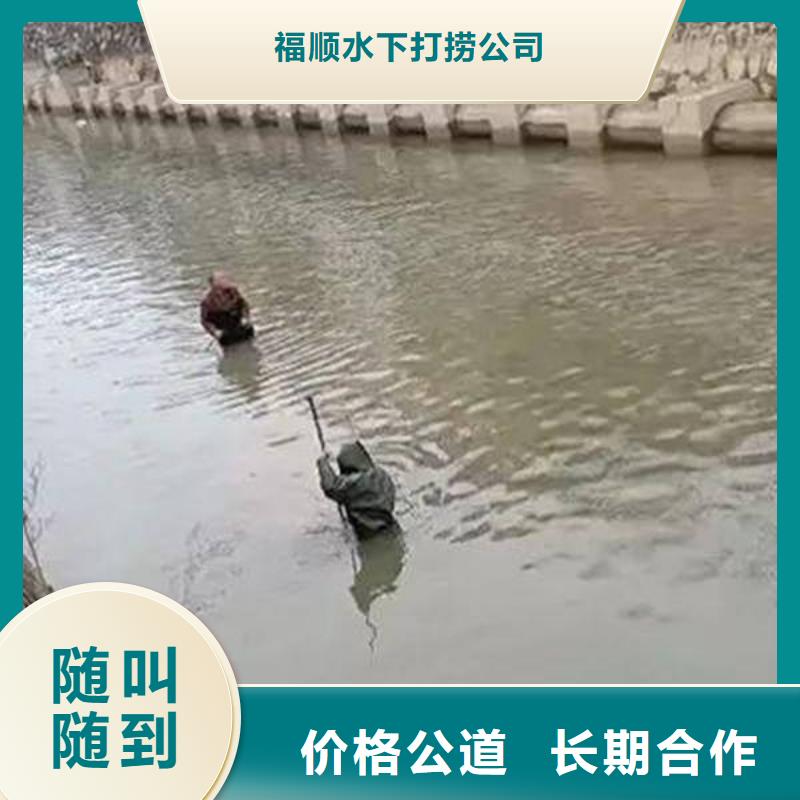 重庆市长寿区潜水打捞电话打捞经验丰富