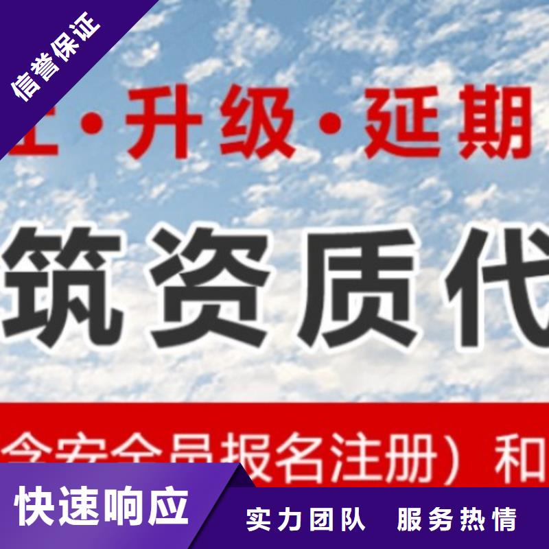 建筑资质施工专业承包资质技术好