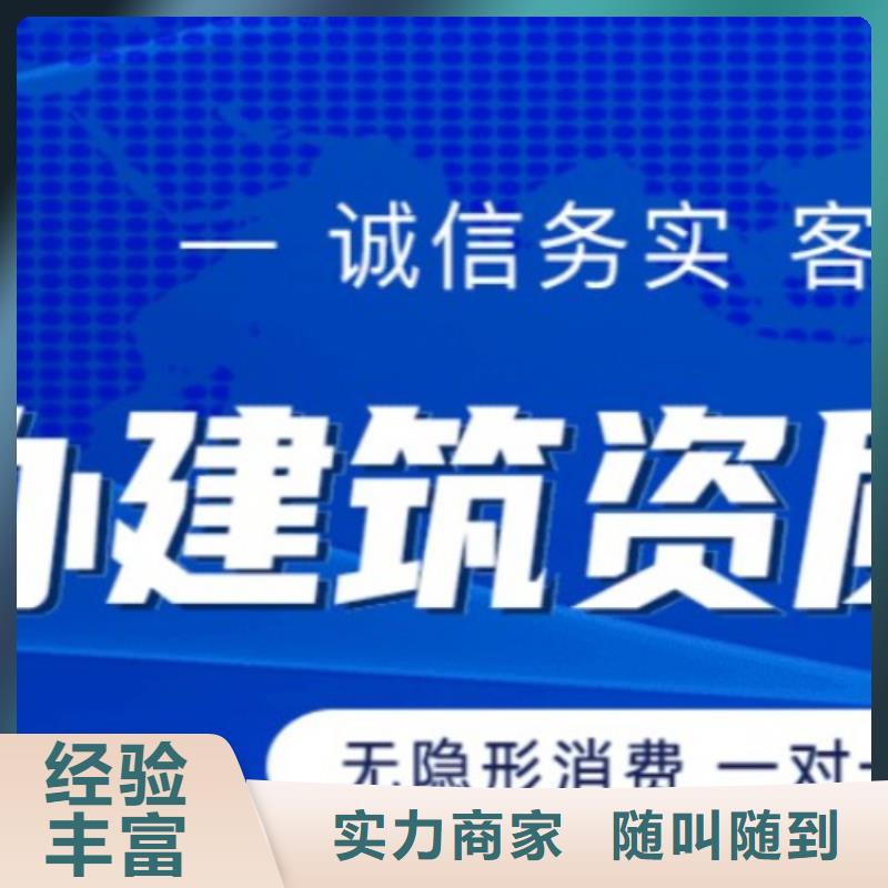 建筑总承包资质二级升一级-视频-开封市建筑总承包资质二级升一级-(附近)可服务区域兰考|通许|信阳|商丘|鹤壁|许昌|驻马店|漯河|周口