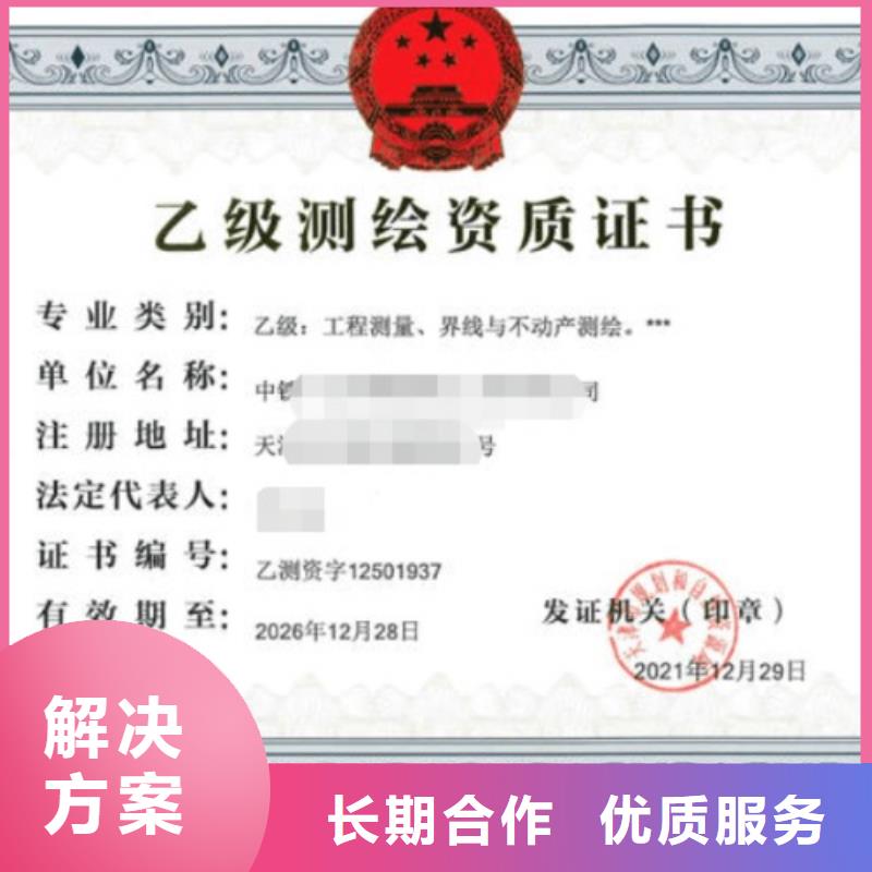 建筑资质施工资质正规