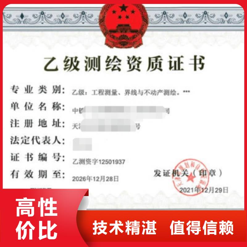 建筑资质电力资质价格透明