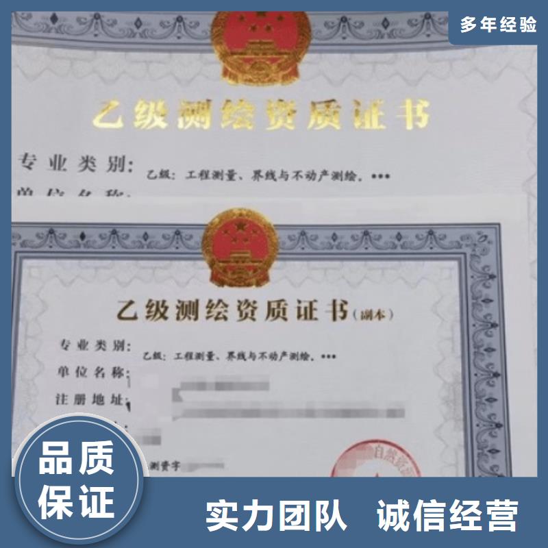 建筑资质-测绘资质品质卓越