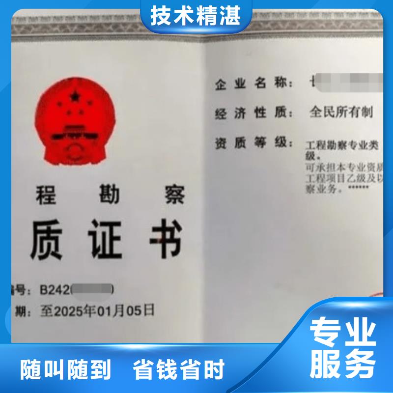 建筑资质-施工专业承包资质正规公司