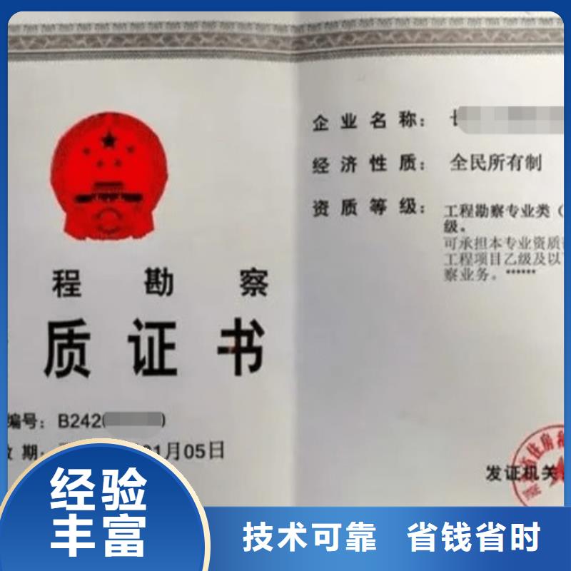 建筑资质建筑资质维护专业可靠