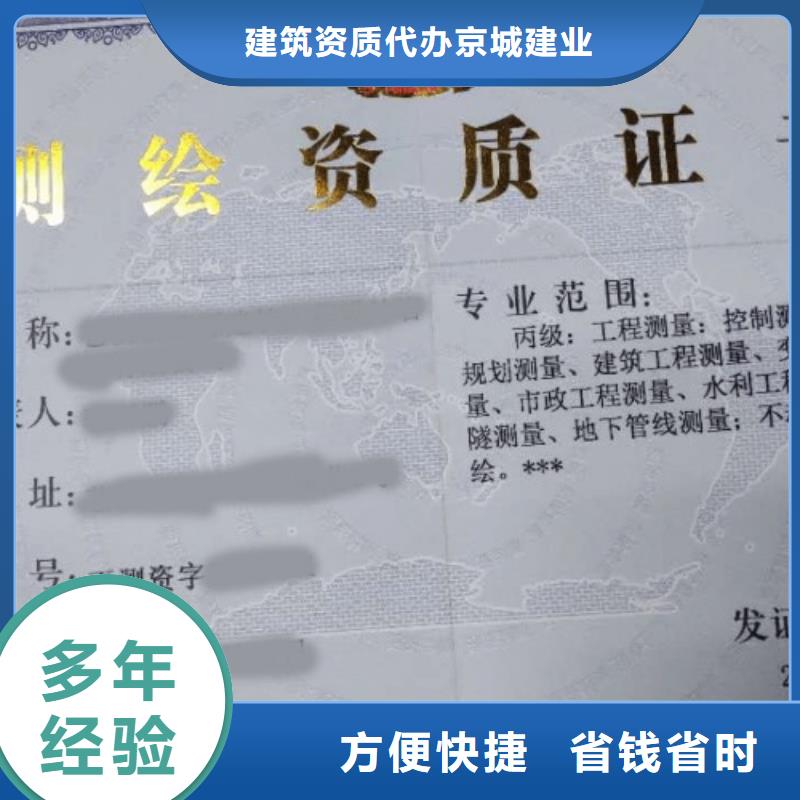 建筑资质建筑资质增项一对一服务