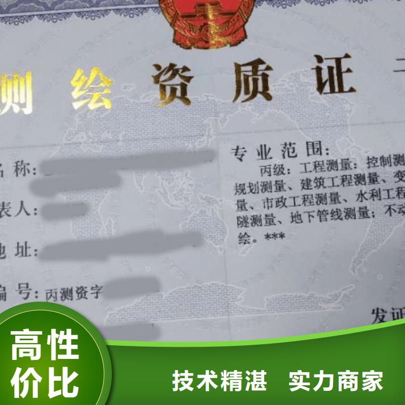 建筑资质生产许可证公司