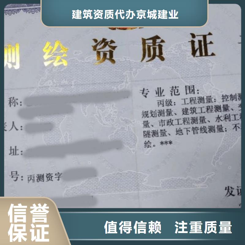 【建筑资质】建筑资质升级免费咨询