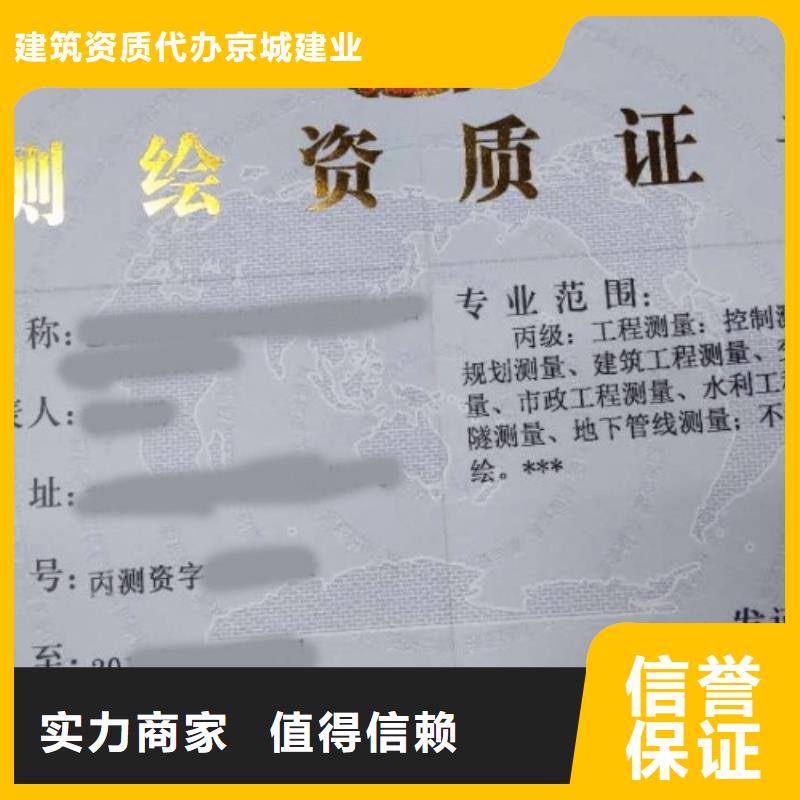 建筑资质生产许可证经验丰富