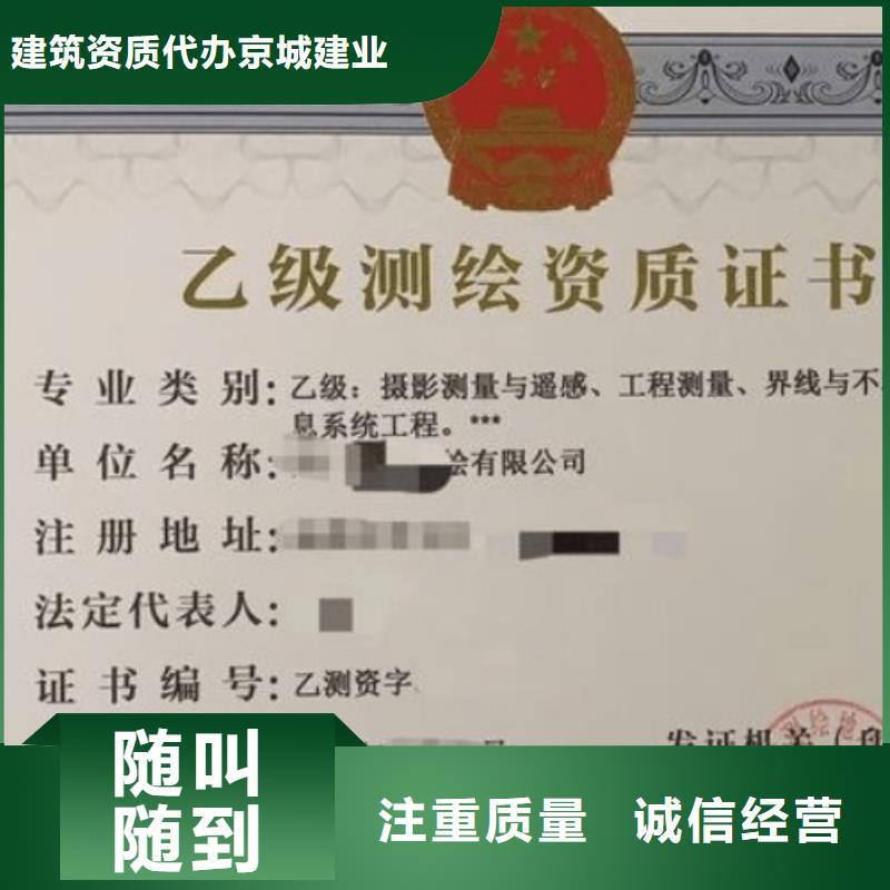【建筑资质建筑总承包资质一级升特级品质好】