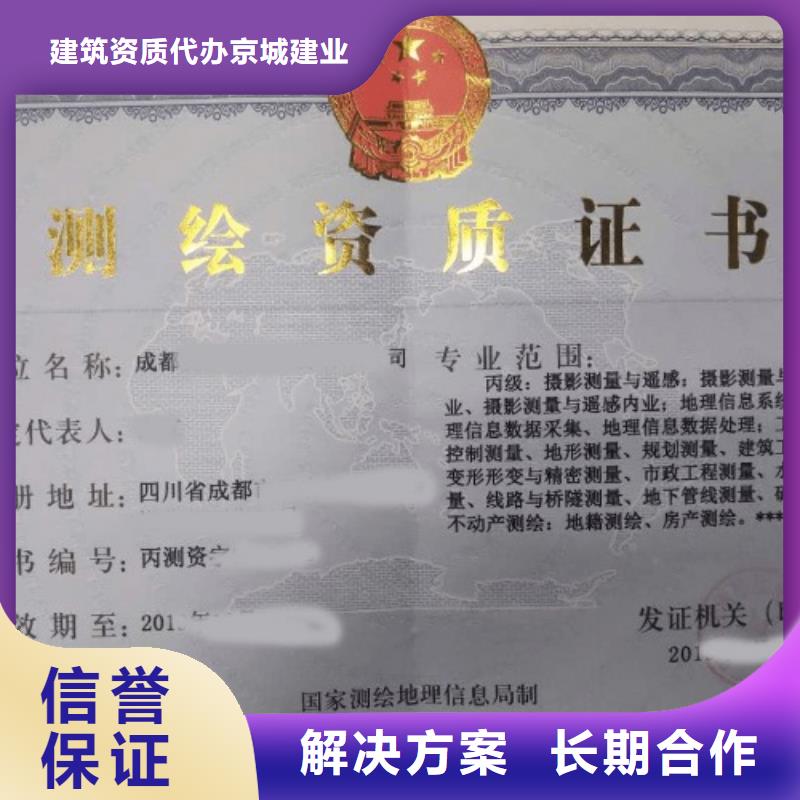 建筑总承包资质二级升一级-视频-建筑总承包资质二级升一级(建业)覆盖地域浙江省衢州市柯城|常山|台州|湖州|丽水|宁波|金华|杭州|温州