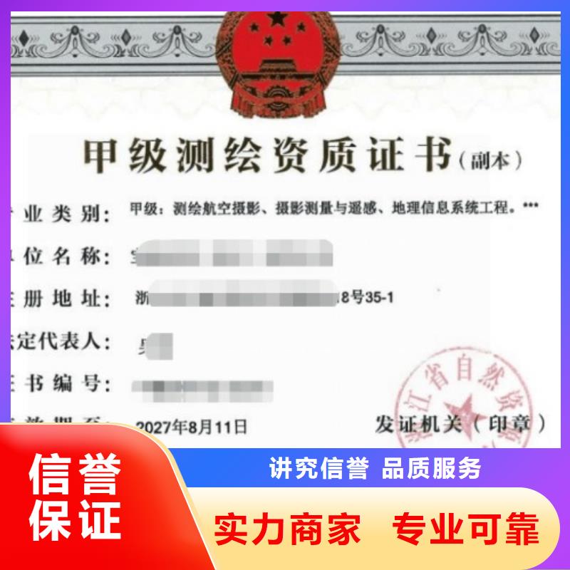 建筑资质生产许可证经验丰富