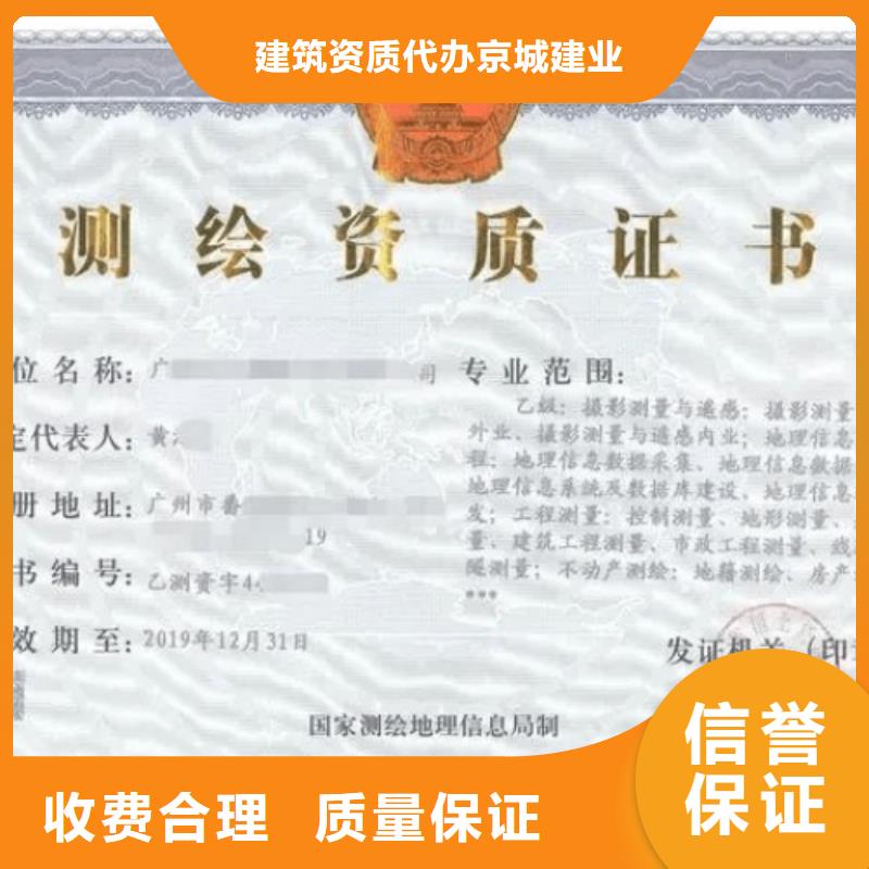 建筑资质_施工专业承包资质诚实守信