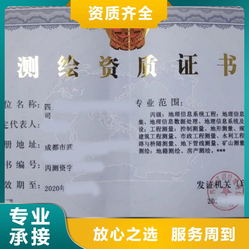建筑资质_测绘资质欢迎询价