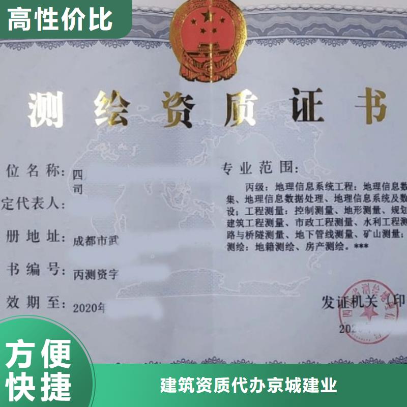 建筑资质建筑资质增项实力商家