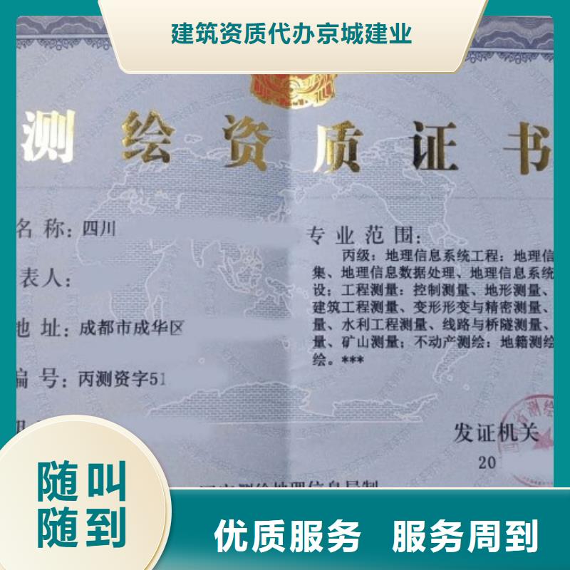 建筑资质-电力资质收费合理