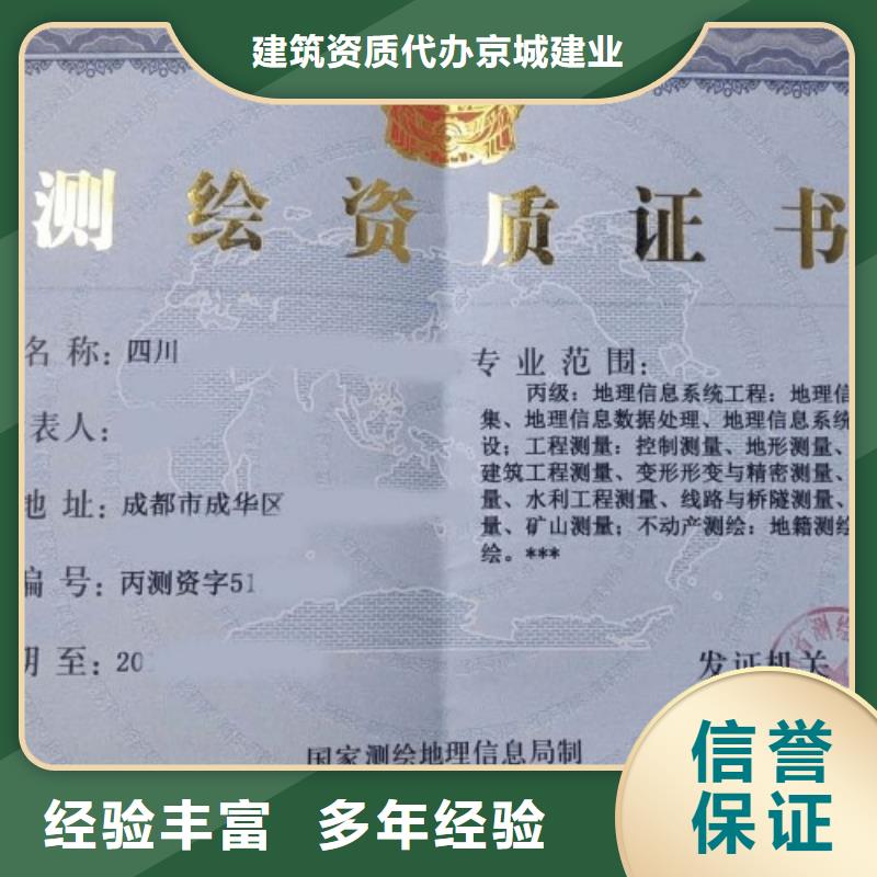 建筑总承包资质二级升一级-视频-陕西省榆林市|神木|横山|铜川|汉中|宝鸡|咸阳建筑总承包资质二级升一级-建业