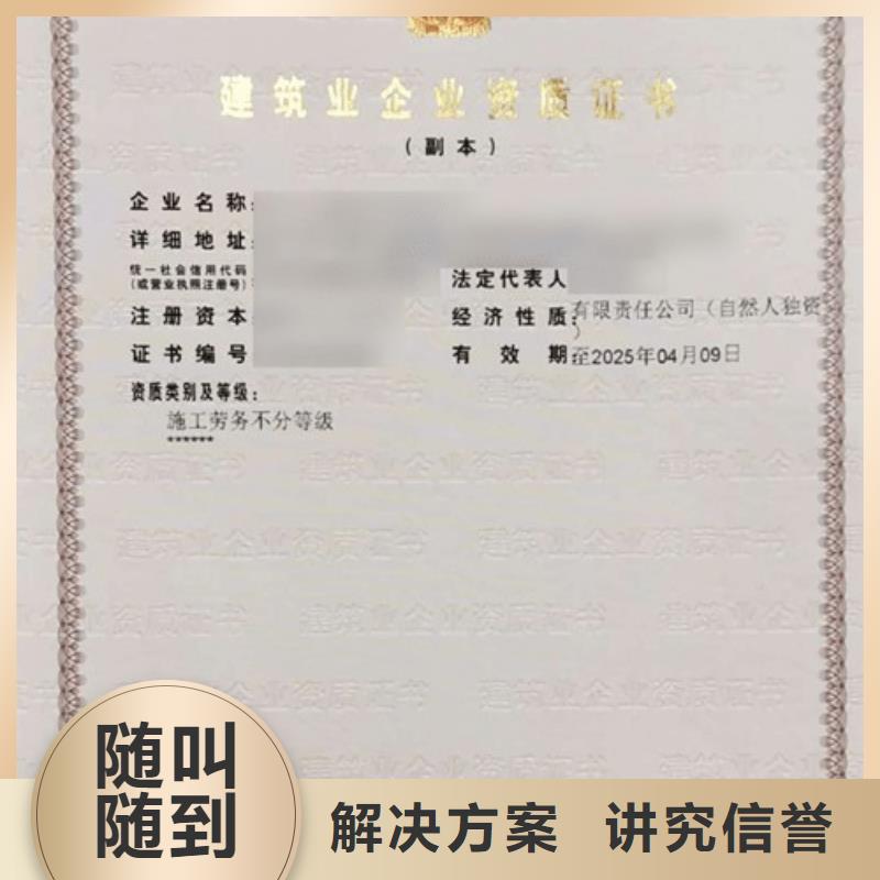 建筑资质施工资质全市24小时服务