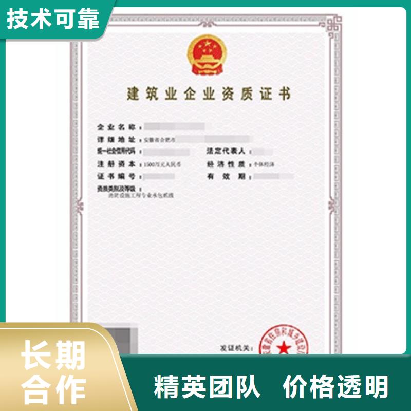 建筑资质-施工资质正规公司