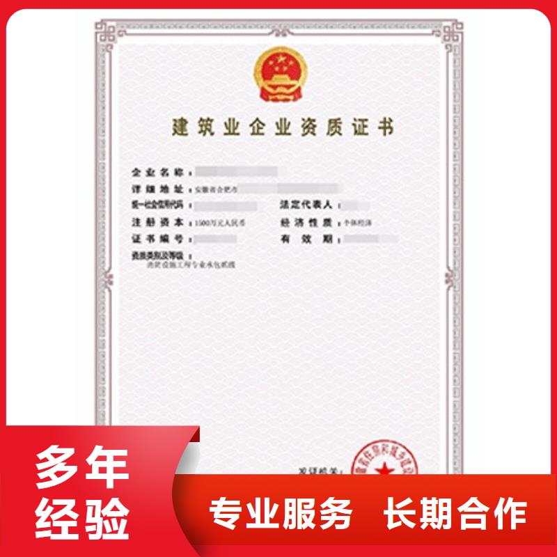 建筑资质【测绘资质】全市24小时服务